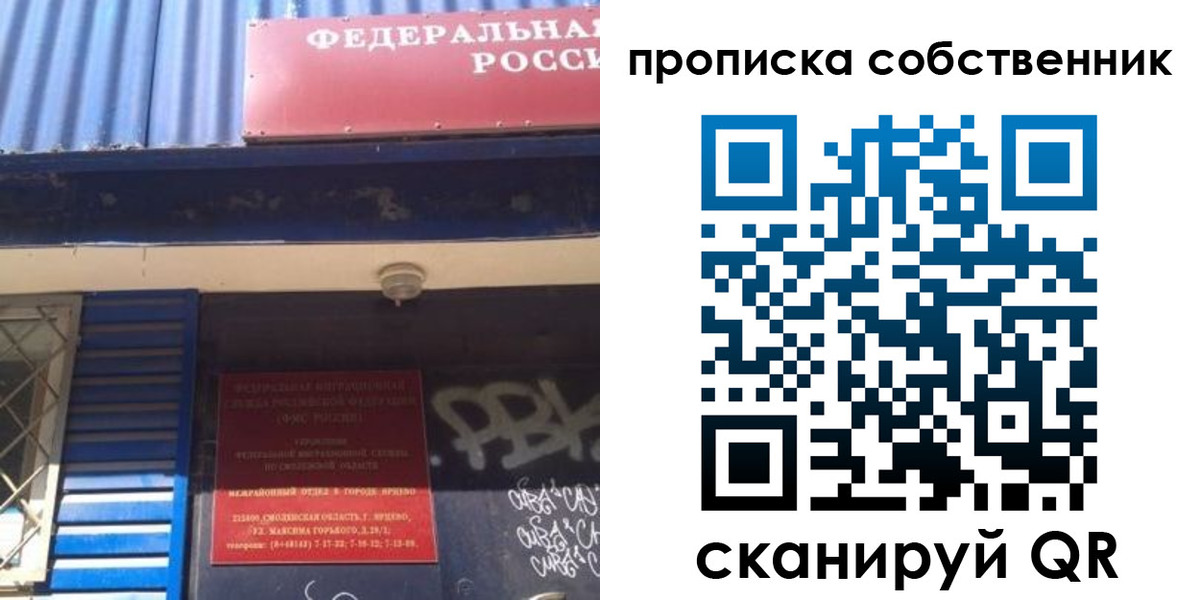 временная регистрация купить в Алексине